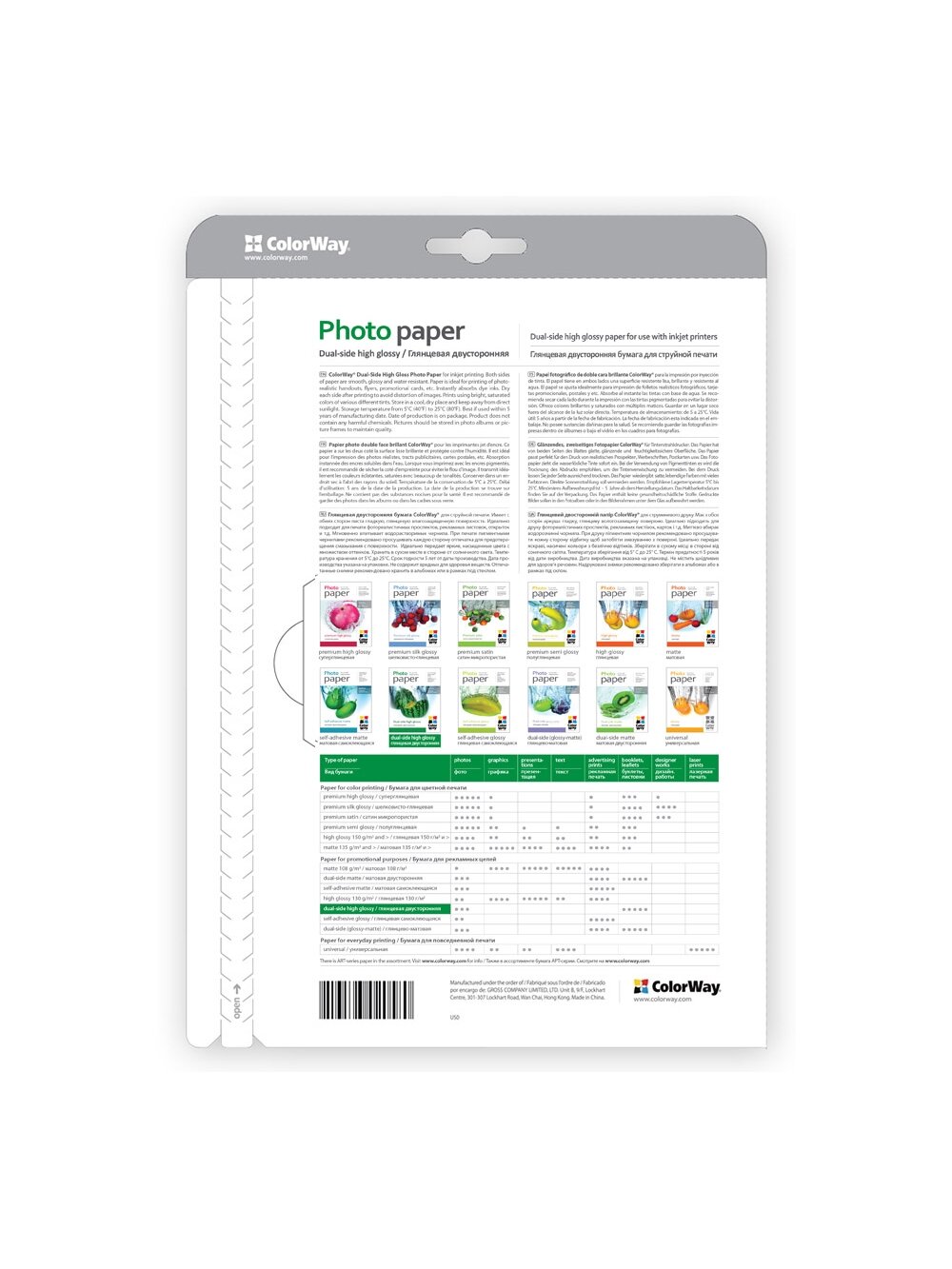 ColorWay Photo Paper, 50 sheets | Dual-side High Glossy | 155 g/m² | A4 3