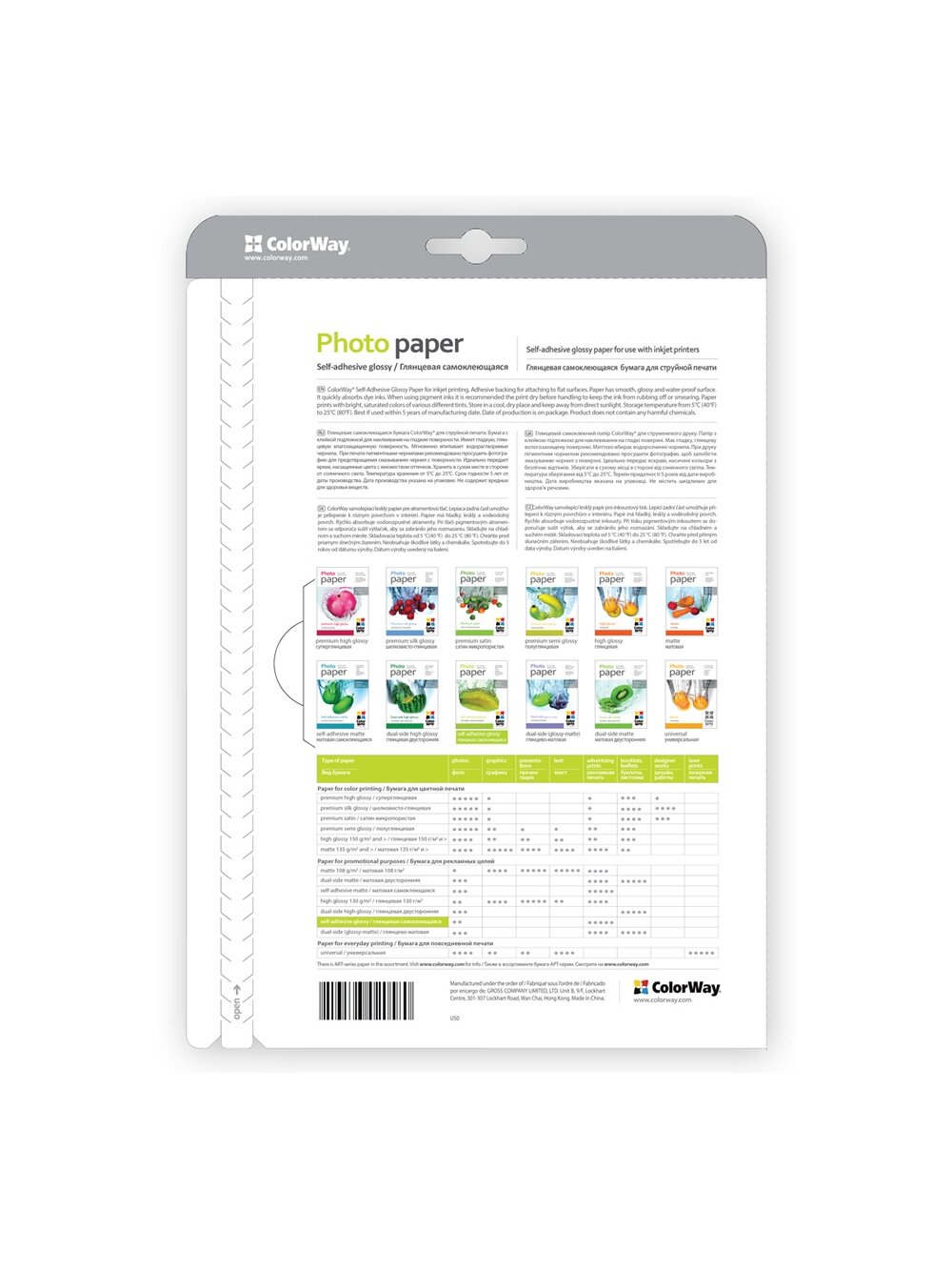 ColorWay Photo Paper, 50 sheets | Glossy | 135 g/m² | A4 2 ColorWay Photo Paper, 50 sheets | Glossy | 135 g/m² | A4 2