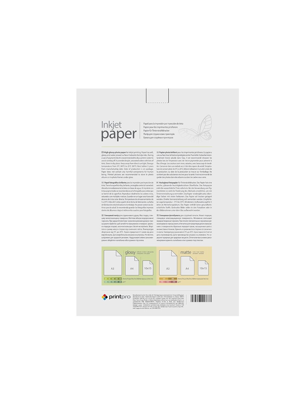 ColorWay PrintPro Photo Paper, 500 sheets | High Glossy | 150 g/m² | A4 2
