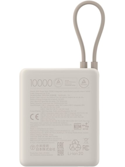 Xiaomi 33W Power Bank (Integrated Cable) | 10000 mAh | USB-C | Tan 1